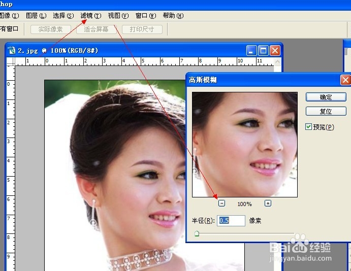 ps怎么美化去痘痘？