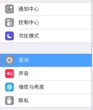 IOS如何关闭应用程序上的小红点