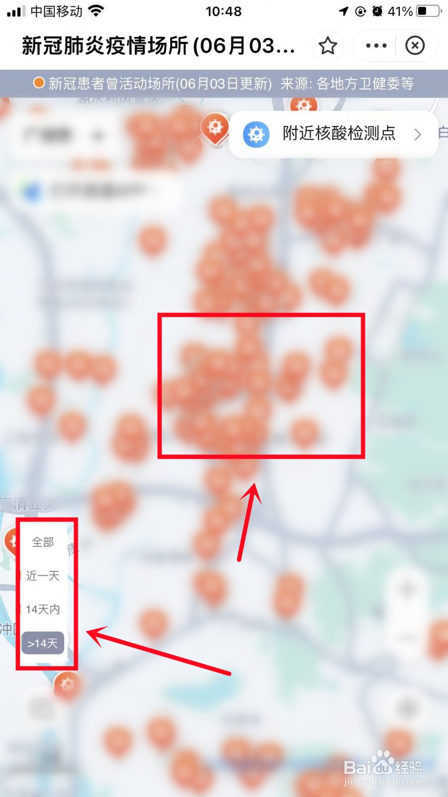 封控区在哪里查