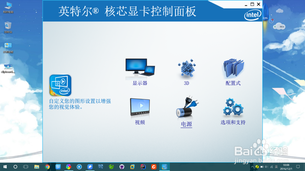 惠普Envy13笔记本自动显示器变暗调节