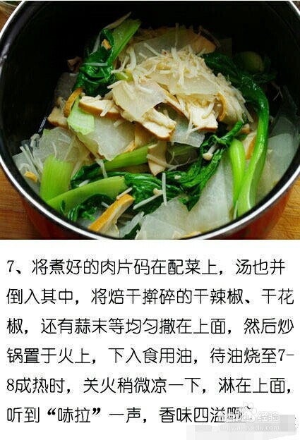 香辣劲爽水煮肉片怎么做