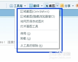 如何使用搜狗浏览器快速截图