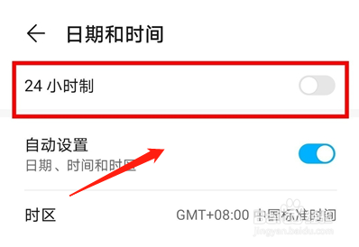 荣耀70怎么设置24小时显示制
