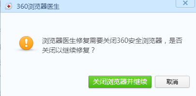 360浏览器提示无法正确打开您的个人资料怎么办