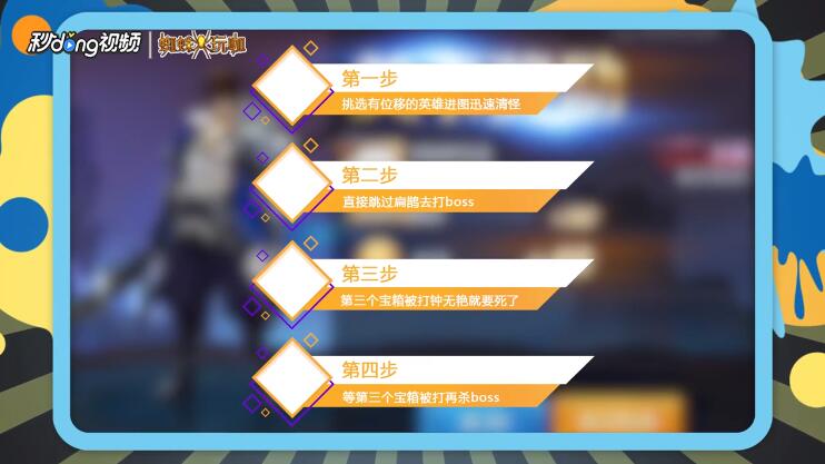 王者荣耀如何通关