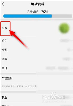 如何更换酷狗概念版头像?