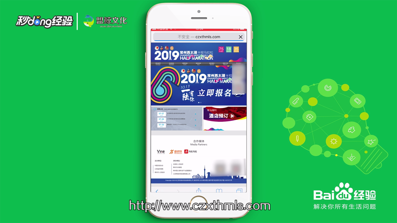 2019常州西太湖半程马拉松如何报名