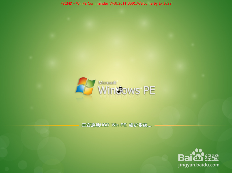 u盘安装win7系统教程