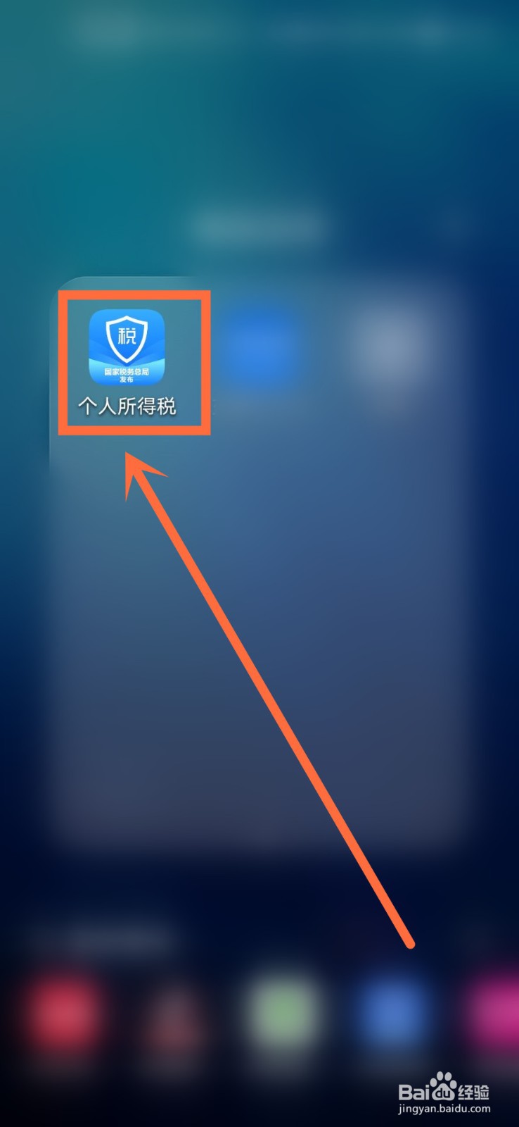 如何查看个人已退税额