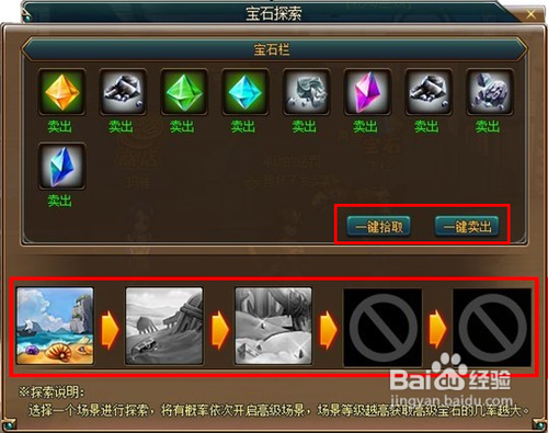 微微玩热血海贼王新手攻略菜鸟必看