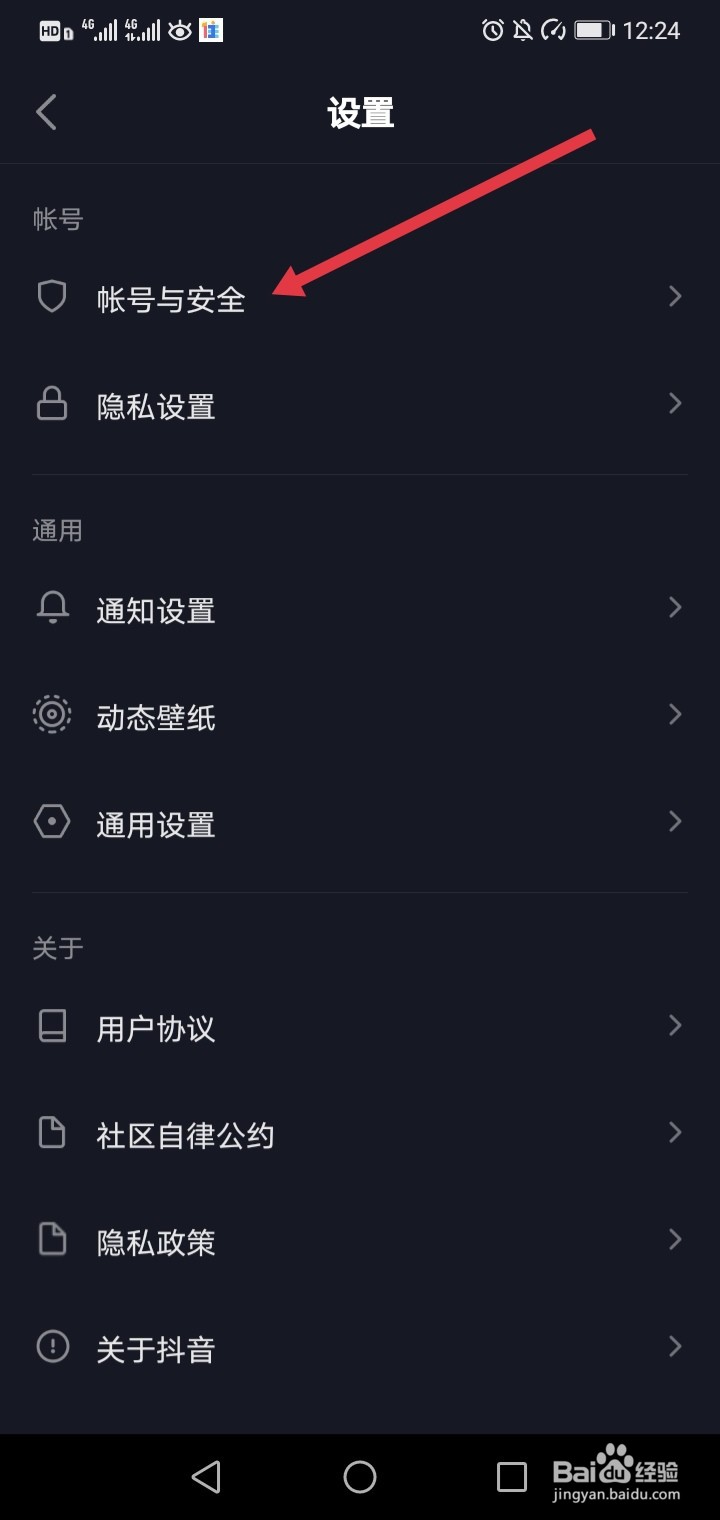抖音在其他设备登录了怎么下线