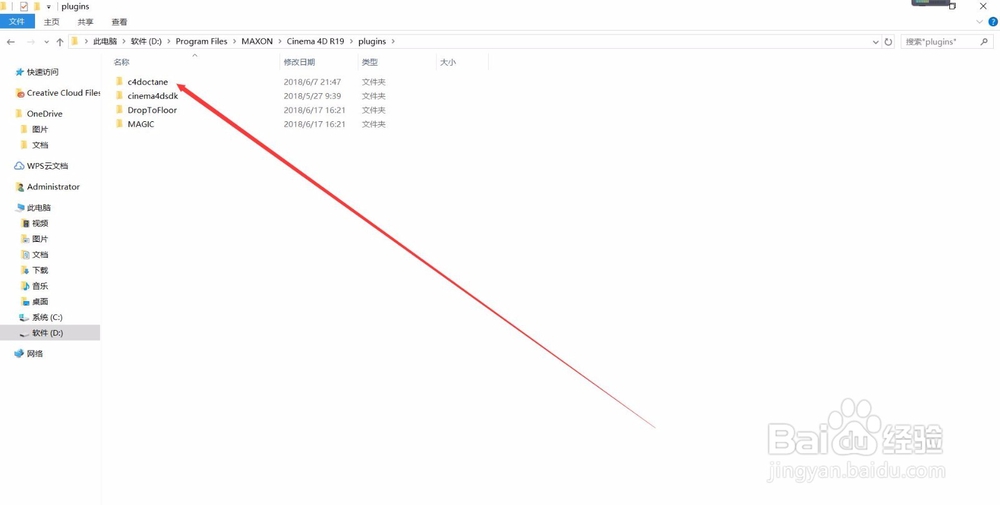 C4D-Octane Render渲染器安装方法？
