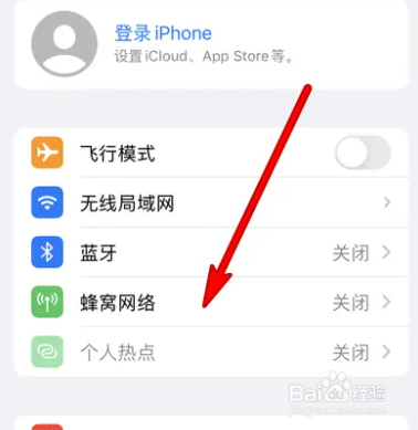 iphone怎么查看上月数据流量