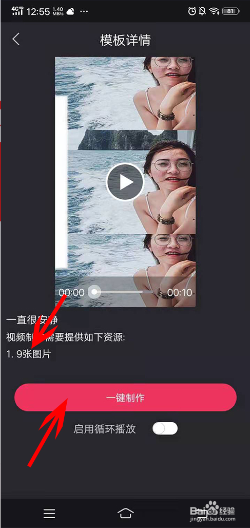 怎么将照片做成动态视频
