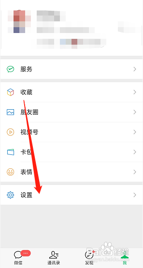 微信横屏模式如何关闭