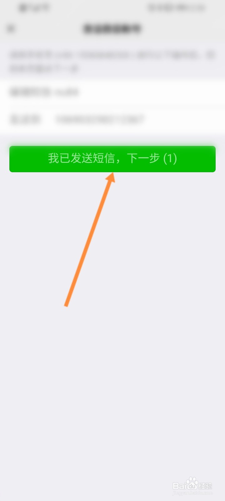 微信怎么登录原来的号