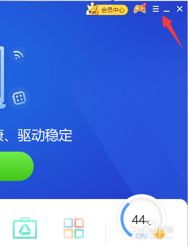驱动精灵怎么自定义代理设置