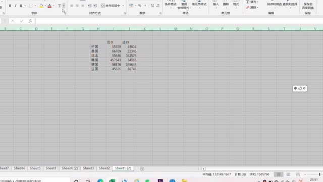 Excel如何锁定或解锁工作表的特定区域