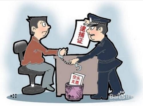 银行空头支票怎么处理