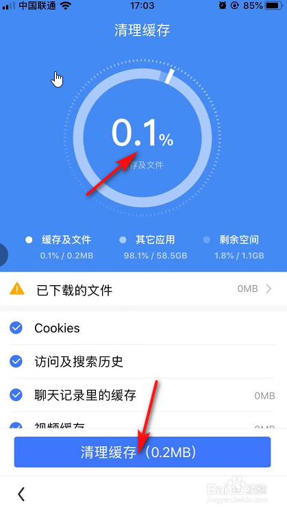 如何清理看多多缓存？