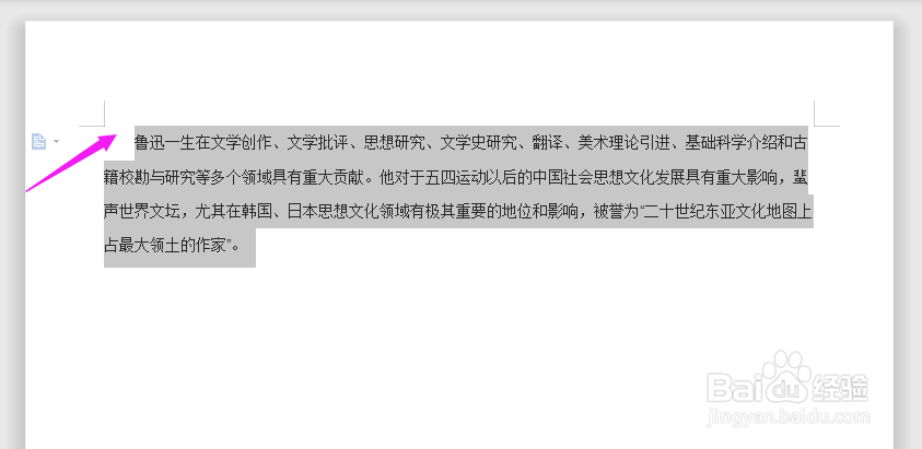 Word文字怎么首行缩进,首行缩进字符设置