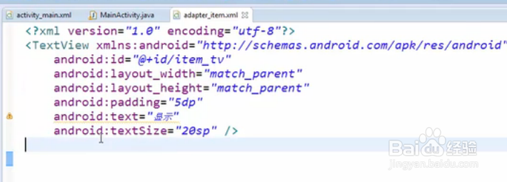 Android的autocompleteview的使用教程