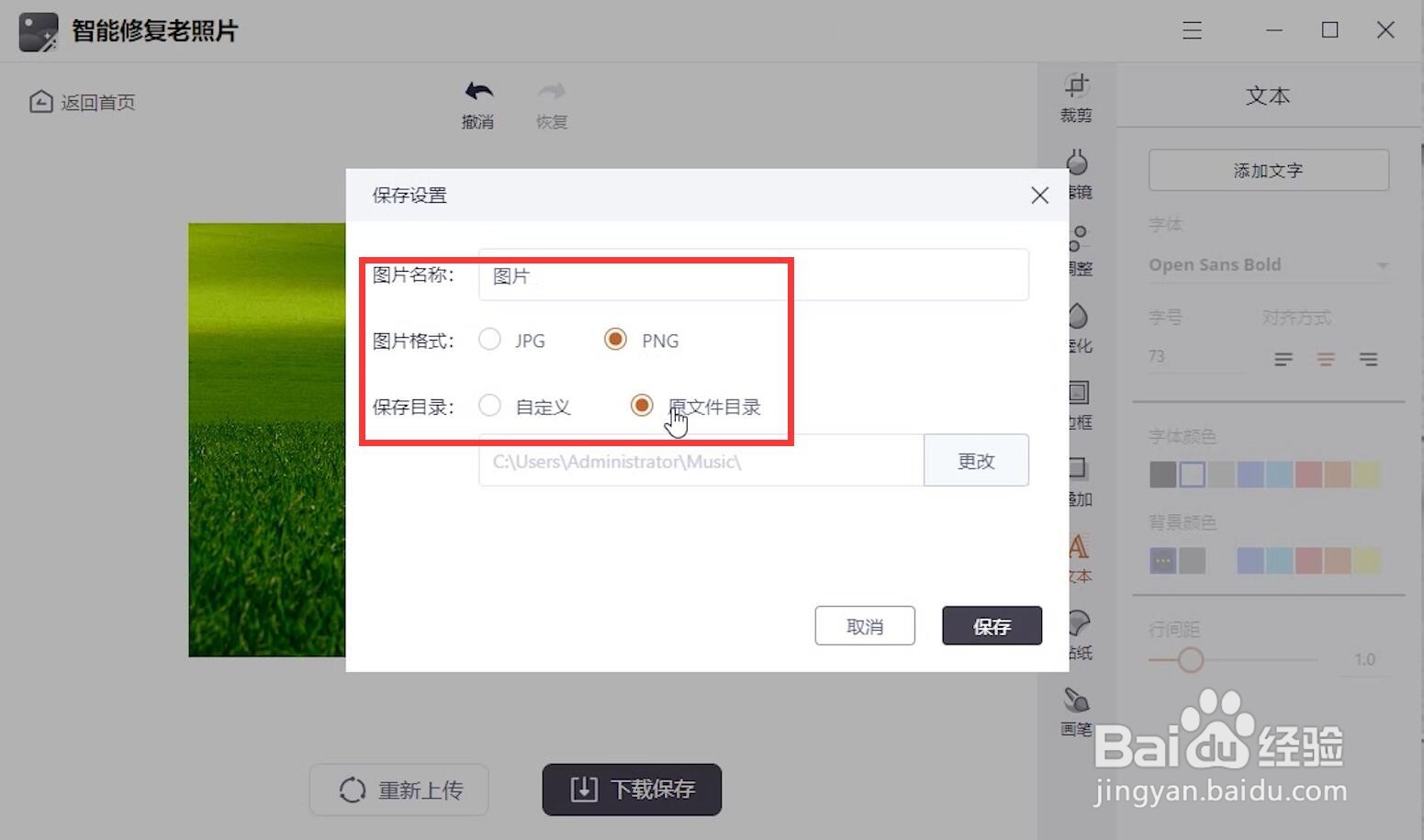 可进行图片编辑的软件