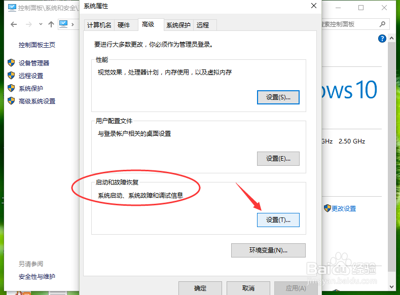 Windows10系统电脑开机慢怎么解决