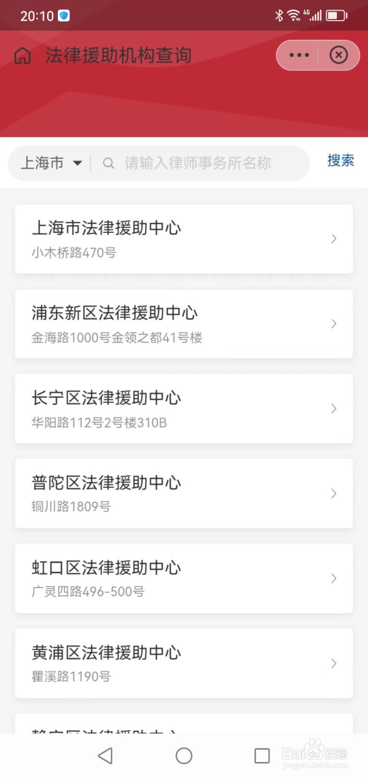 普通人怎么申请法律援助