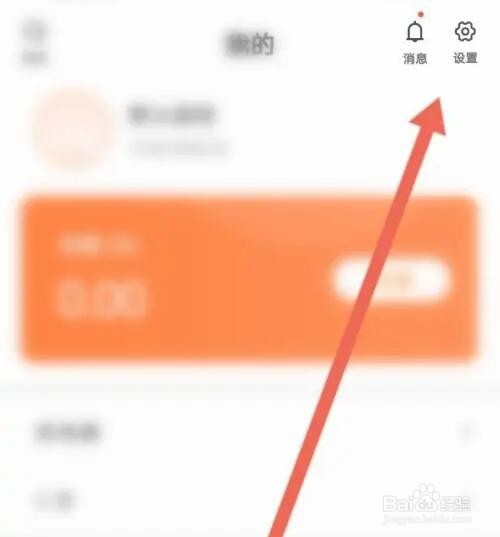 云智充APP如何添加收货地址信息