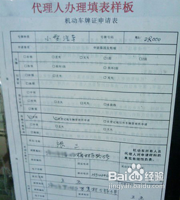 车牌丢失了怎么办