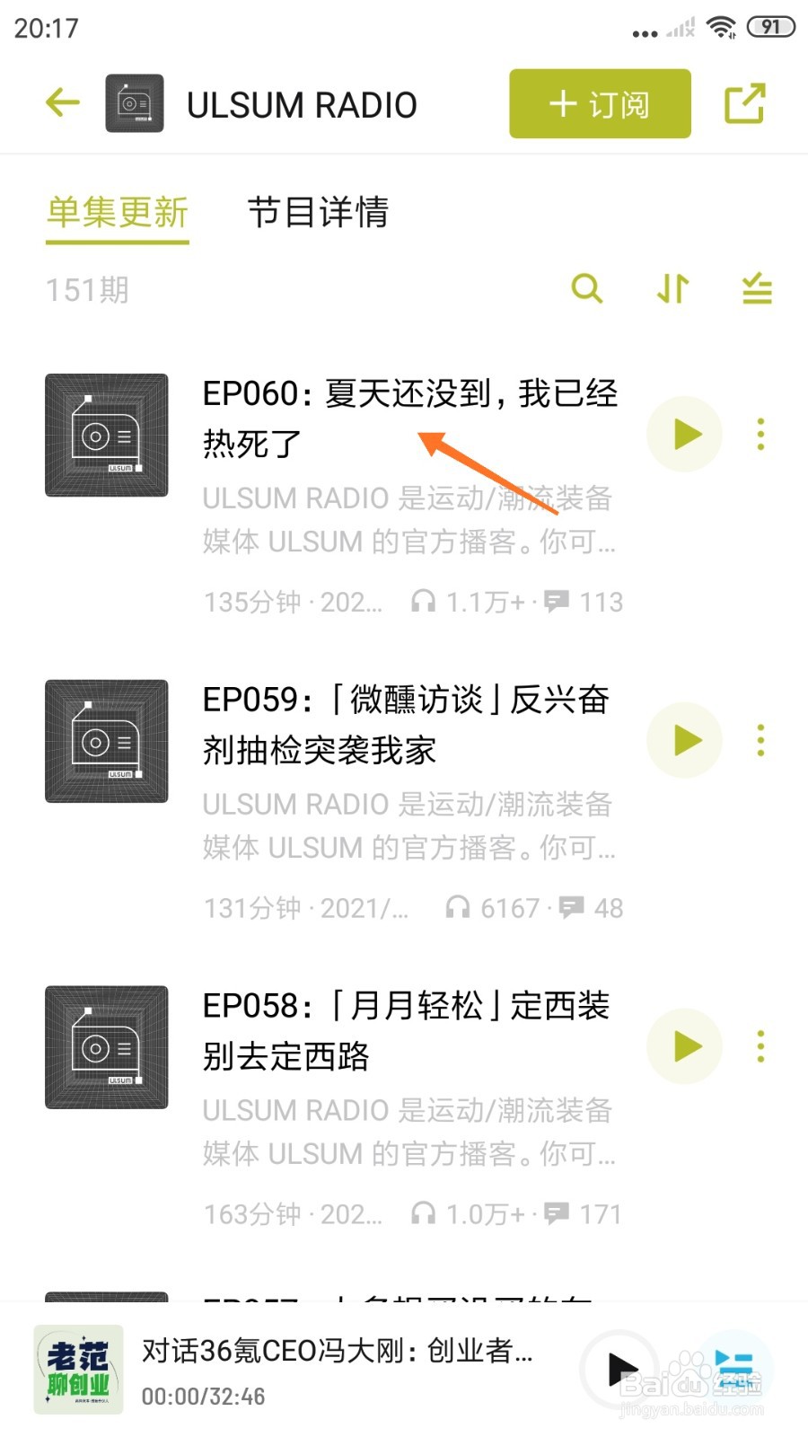 小宇宙中怎么查看夏天还没到