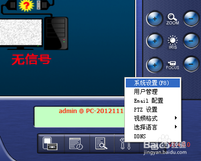 采集卡监控远程设置