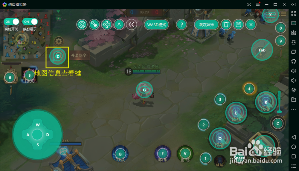 决战平安京最好的电脑手游设置及使用教程