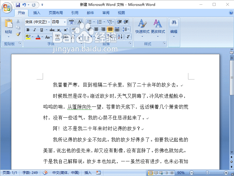 Word2007如何删除宏项目