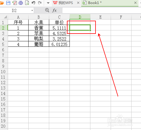 <b>在excel表格中如何实现真正保留两位小数的方法</b>