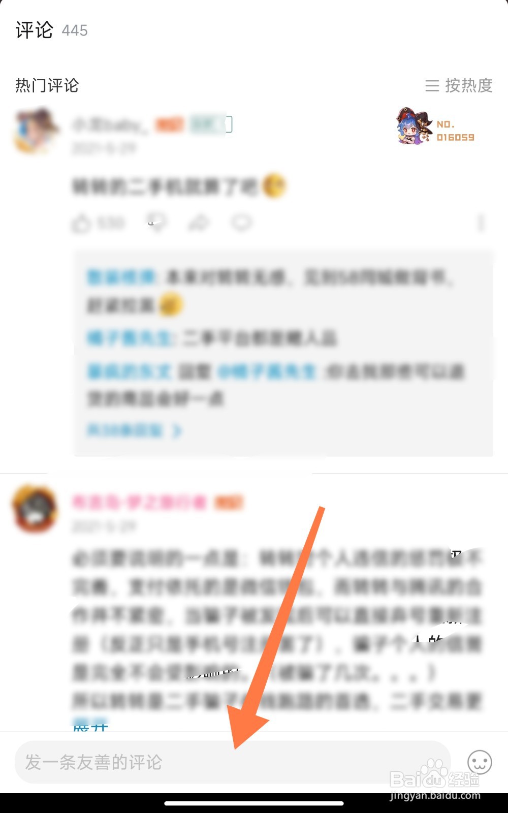 哔哩哔哩的听视频怎么评论