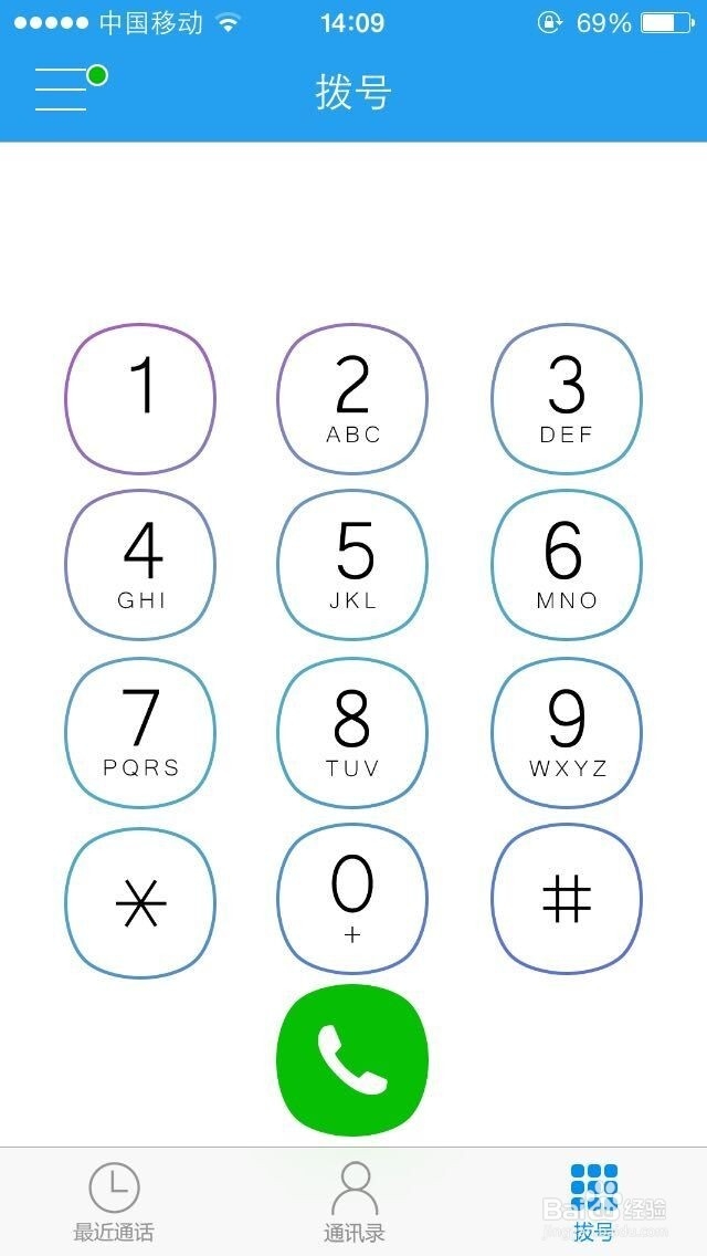 智能手机免费拨打电话