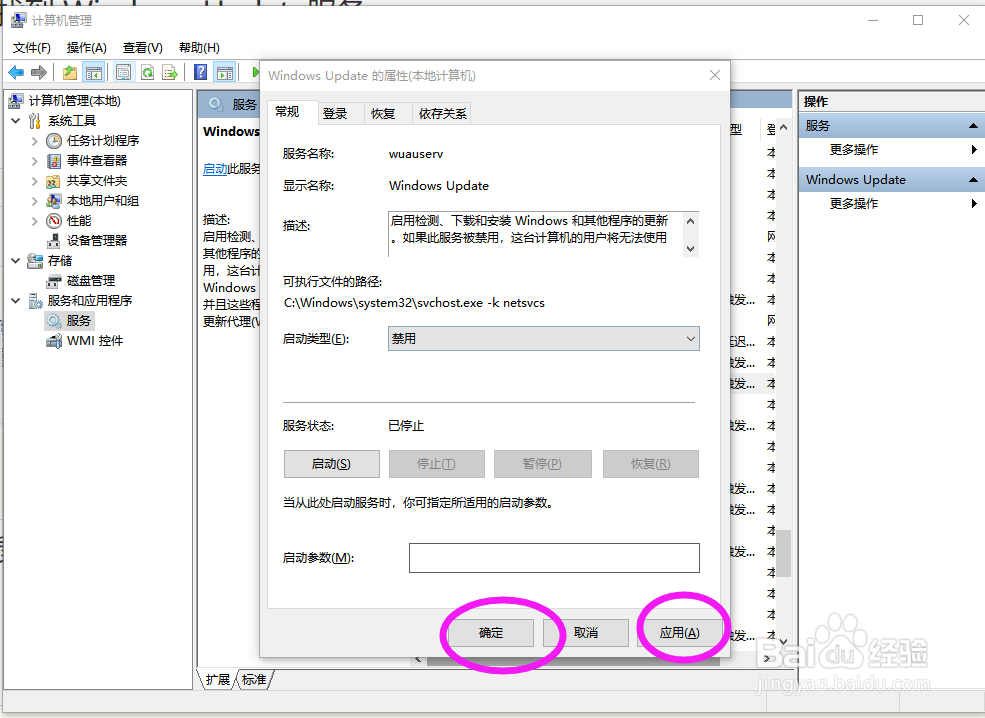 win7/10系统更新程序占过大的解决方法