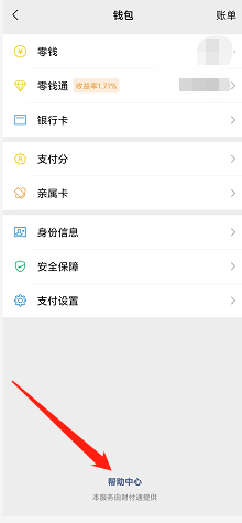 微信给骗子充q币还能追回吗