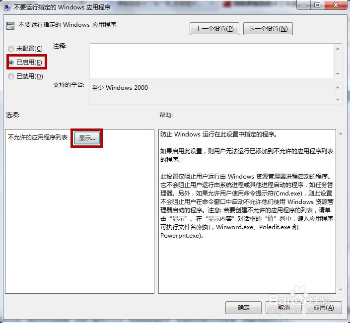 如何屏蔽跑跑卡丁车广告