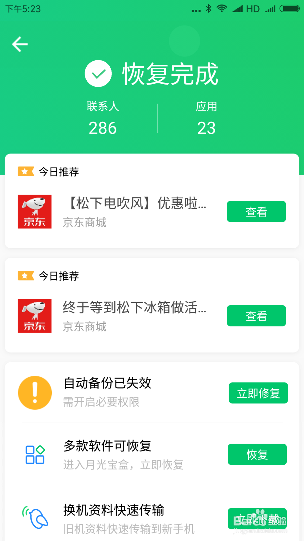 怎么把苹果手机里的通讯录快速导入到小米手机里