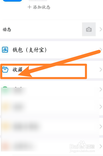 钉钉软件中怎么新建收藏的标签