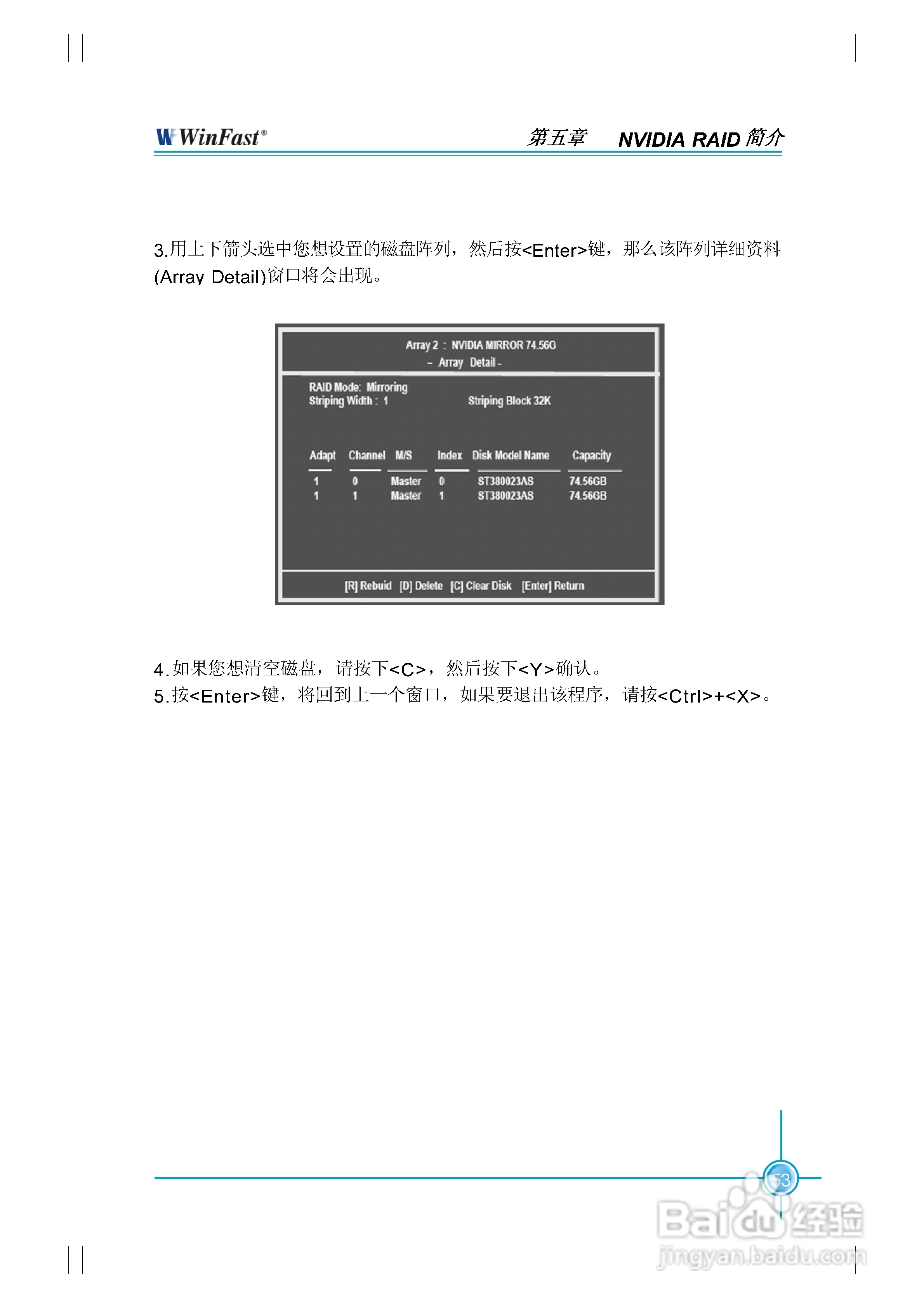 富士康NF4K8MC-RS型主板使用手册:[6]