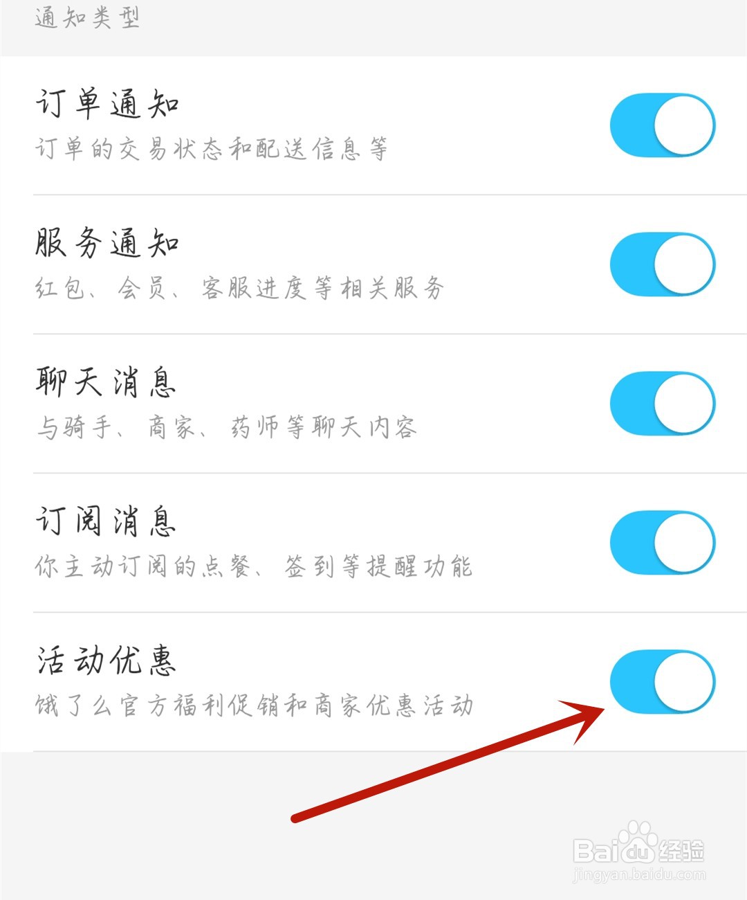 T3出行怎么开启活动优惠