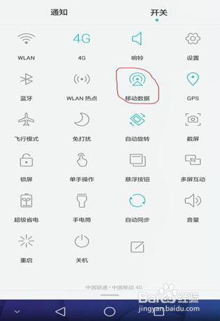 P8无法上网/上不了网/连不上网怎么办？