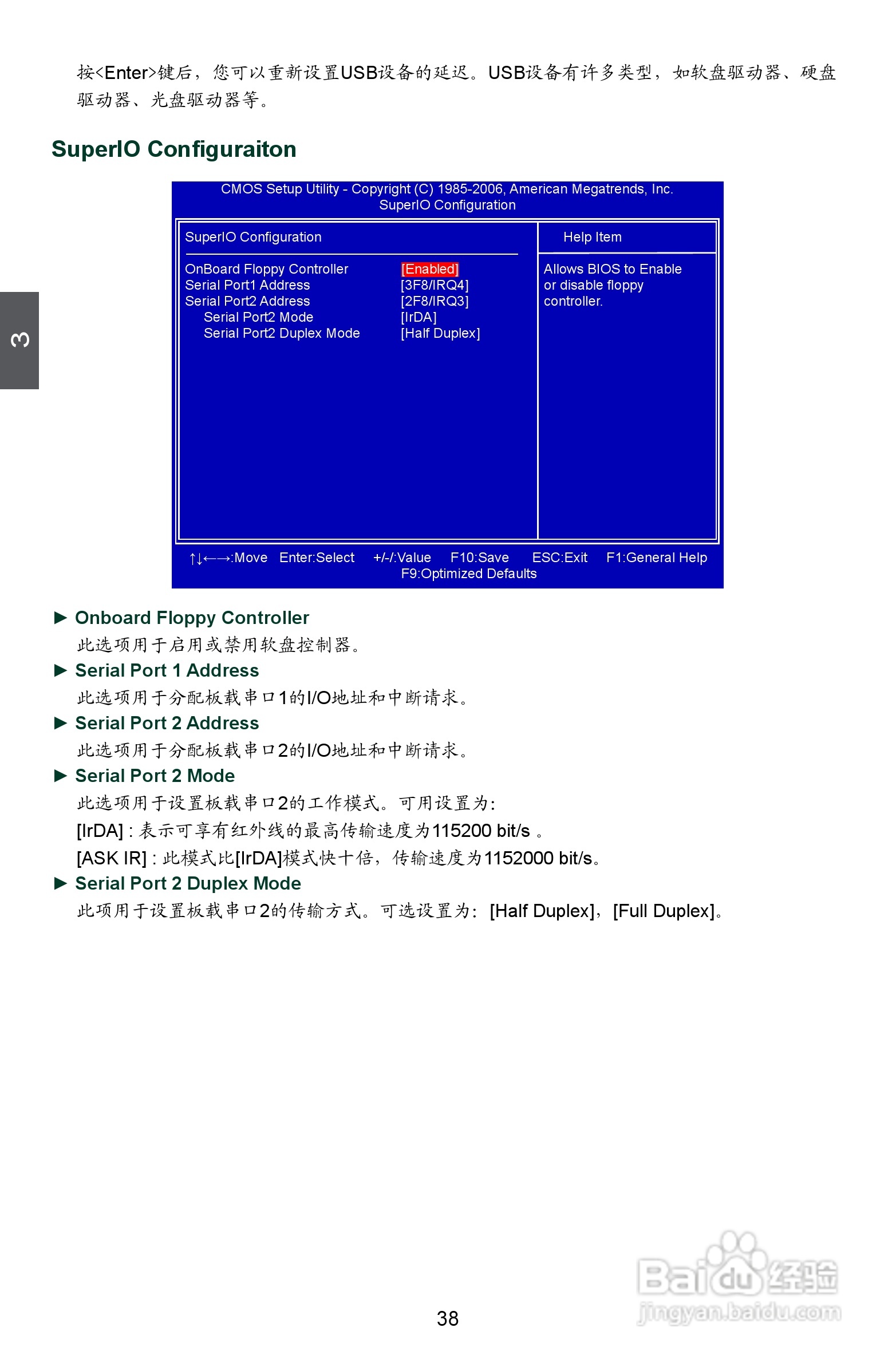 富士康A7DA A7DA-S型主板使用手册:[5]