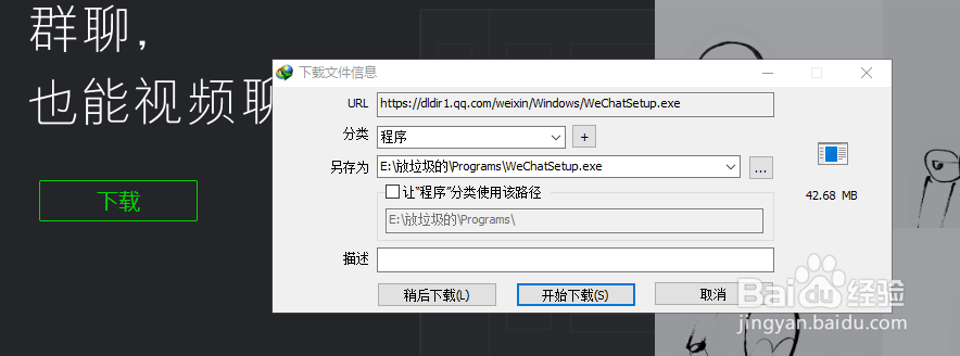 怎么在电脑上用微信。