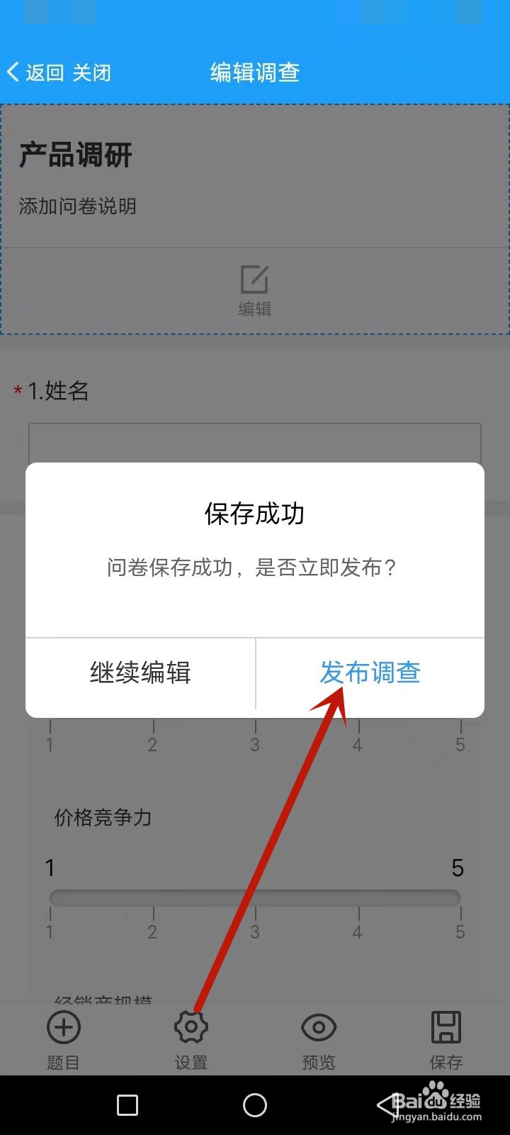 产品调研怎么做