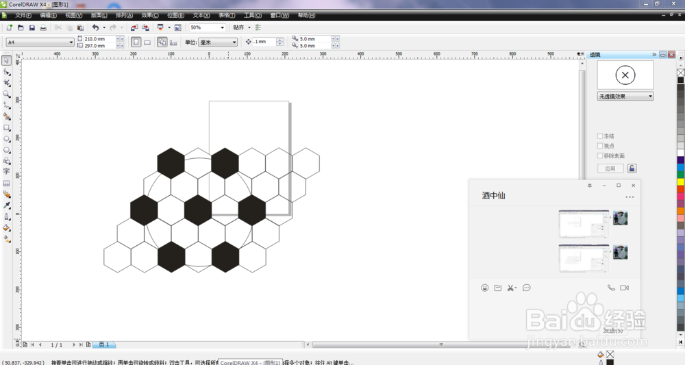 如何使用cdr画足球